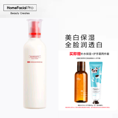 hfp烟酰胺美白乳液官方正品