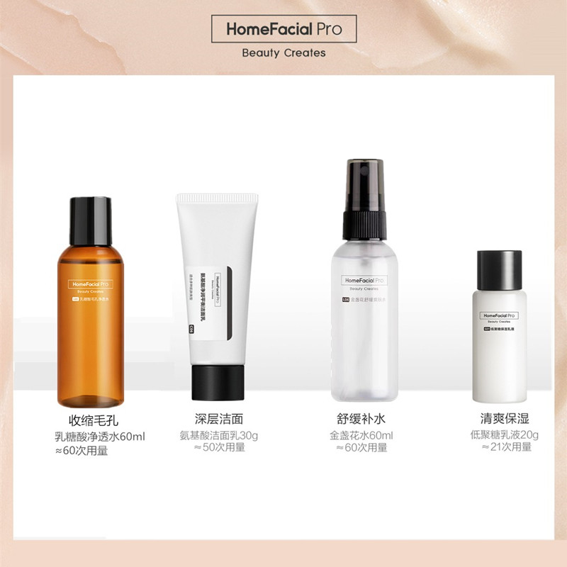 hfp中样小样 补水保湿收缩毛孔金盏花果酸水乳液洁红光水会员福利