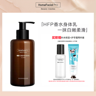 滋潤春夏香水體持久留香亮膚男女何超蓮同款 保濕 hfp乳糖酸身體乳