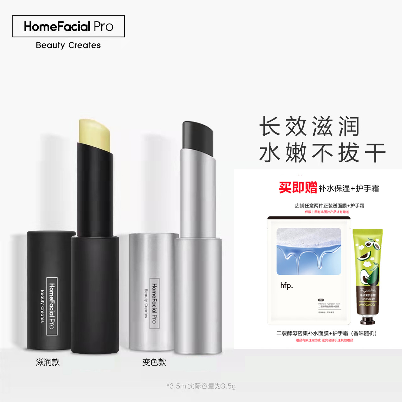 hfp神经酰胺修护润唇膏 补水保湿滋润无色防干裂口红打底口油正品