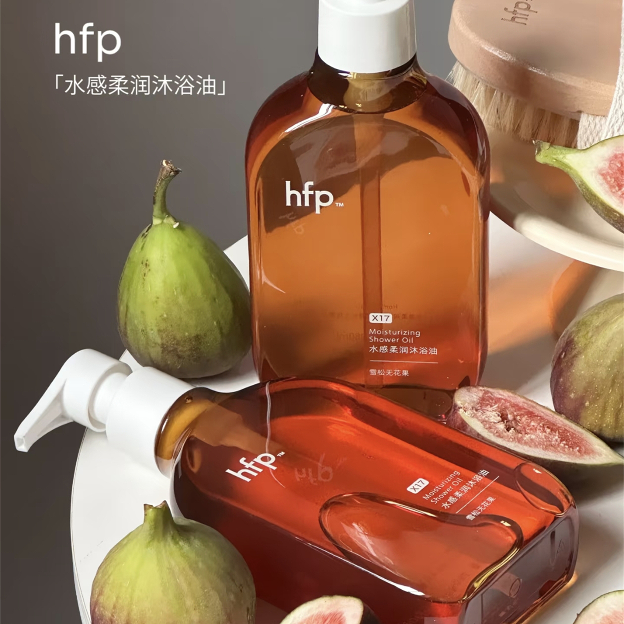 hfp水感柔润沐浴油 滋润保湿身体沐浴露精油洗卸养三合一持久留香