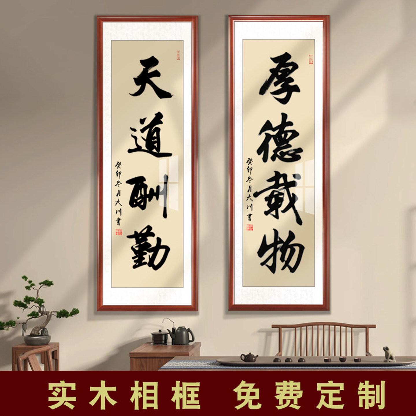 字画装裱客厅挂画毛笔字书法裱框
