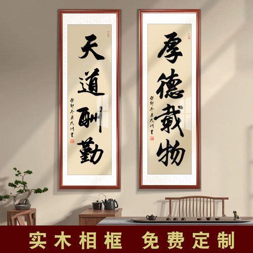 字画装裱客厅挂画毛笔字书法裱框