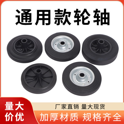 大号户外环卫垃圾桶轮子240升120升通用配件轮轴橡胶实心加厚轱辘