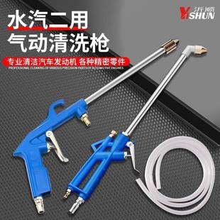 气动喷水枪多功能水气两用吹尘枪车用小型手持金属气动清洗吹尘枪