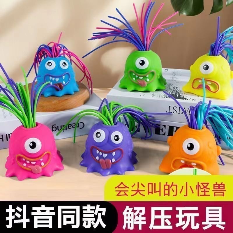 扯头发会叫小怪兽搞怪小玩意搞笑解压玩具神器趣味创意玩具礼物