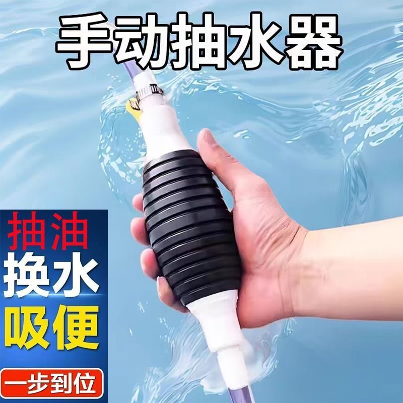 抽水泵手动抽油神器家用抽水货车加尿素手压式油泵气囊管鱼缸换水