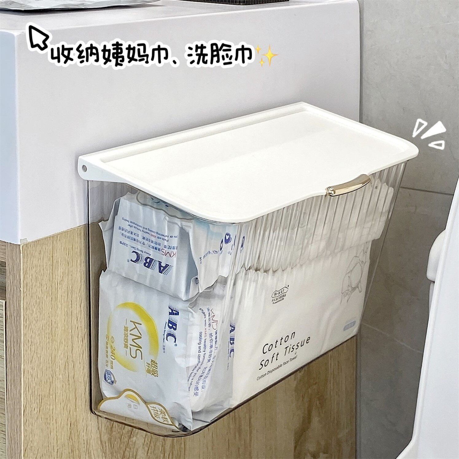 卫生纸收纳盒姨妈巾收纳盒厕所马桶边防水翻盖免打孔挂壁式置物架