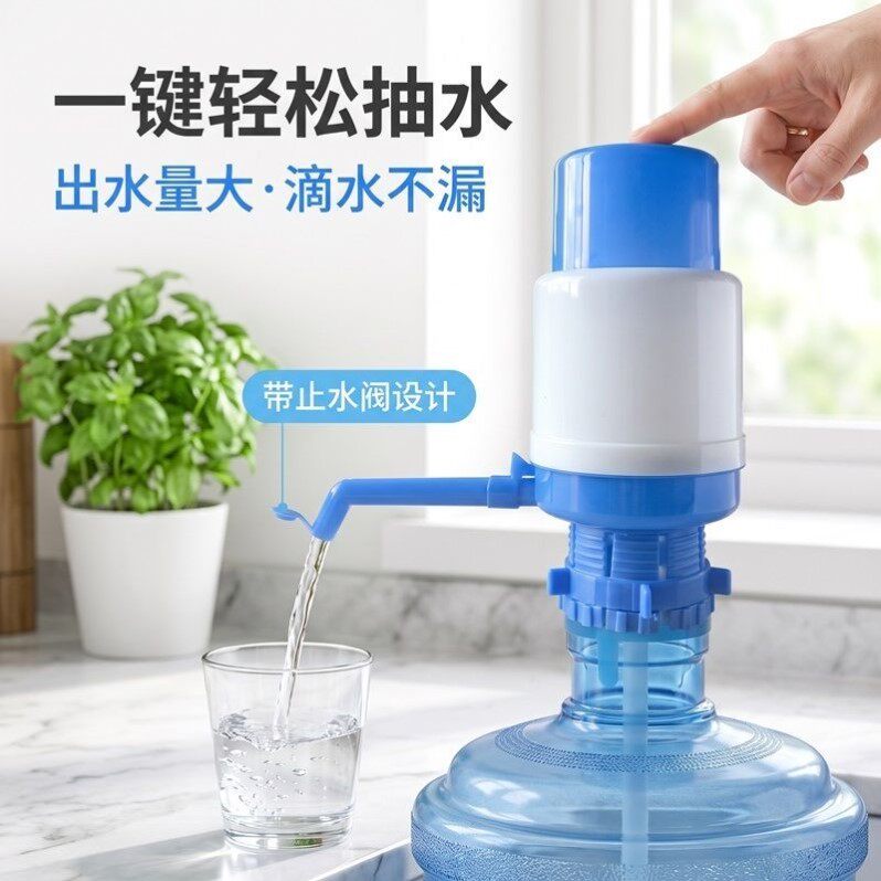 抽水泵手压式压水器专用大气囊桶装水矿泉水吸水器饮水机手动水桶