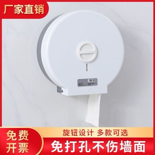 免打孔大卷纸盒卫生间大盘纸厕纸盒壁挂式厕所纸巾盒酒店纸筒纸架