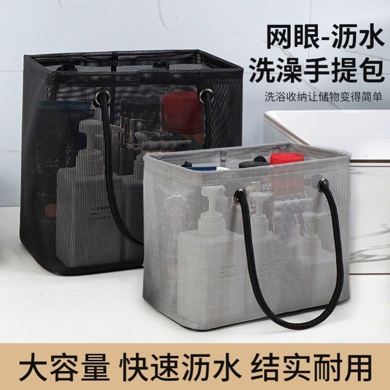 洗澡收纳包网眼沥水可折叠透气旅行洗漱品收纳篮大容量手提沥水篮