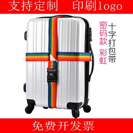 行李箱绑带托运加固带卡扣式出国拉杆箱捆绑带箱包固定带配海关锁
