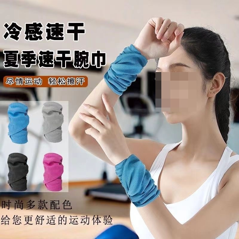 运动护腕男吸汗擦汗巾毛巾跑步手腕巾健身装备羽毛球冷感神器儿童