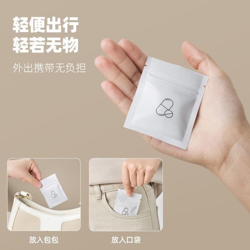 分药小袋子药袋便携式分装迷你随