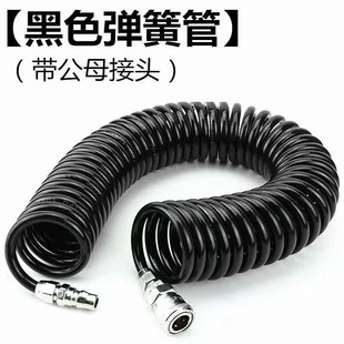 气动软管防冻弹簧管空压机8*5气泵高压伸缩管带接头螺旋吹尘气管