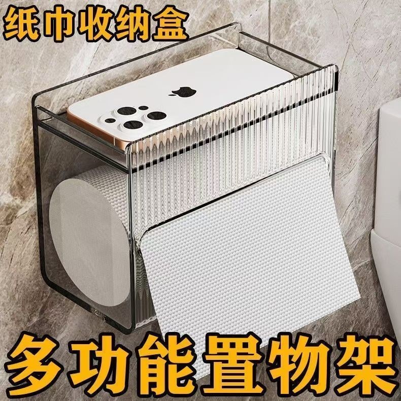 卫生间纸巾盒防水免打孔厕所抽纸厕手纸盒卫生纸置物架创意卷纸盒
