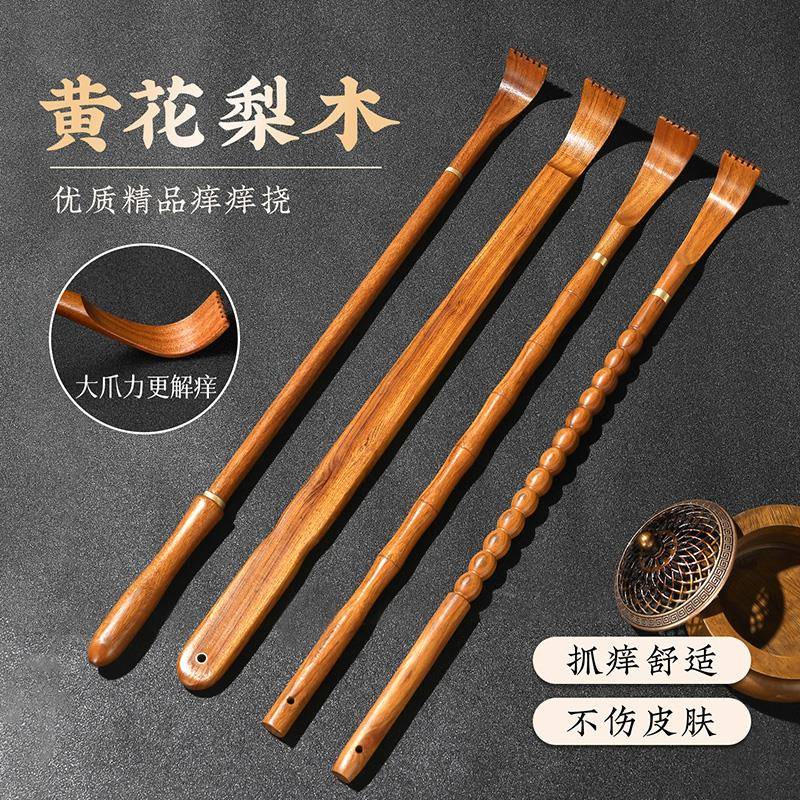 痒痒挠实木长柄老头乐不求人抓背神器男士实心竹木质家用老人挠痒