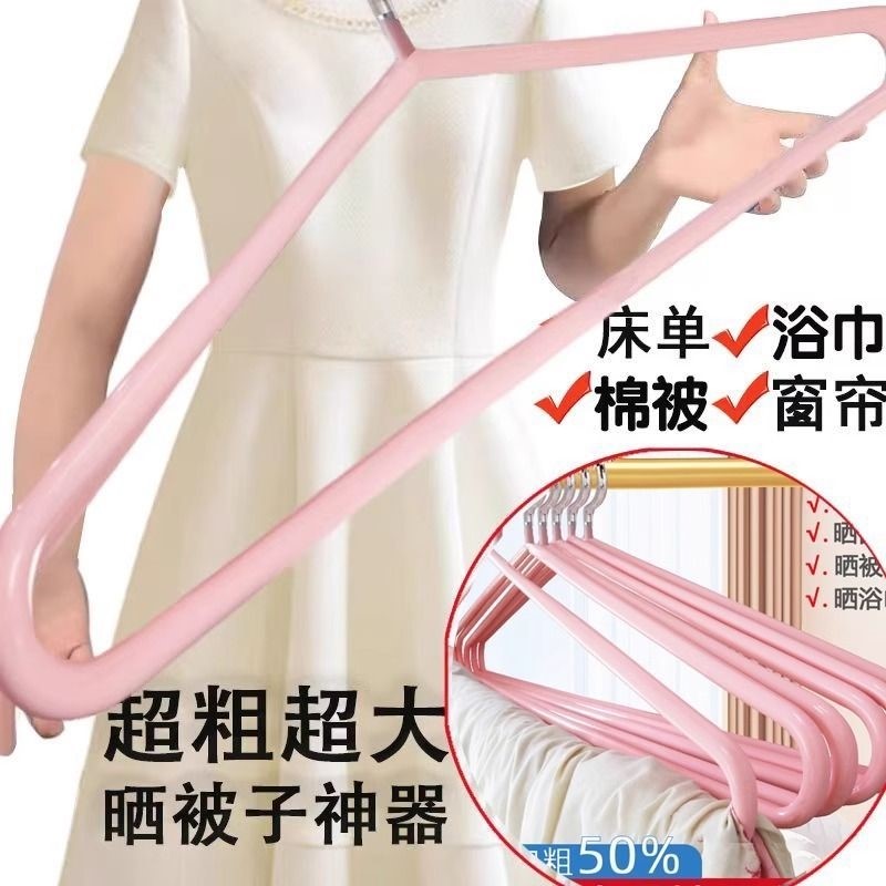大衣架晒被子床单专用晾衣架子加粗加大晾晒棉被床单被套浴巾神器