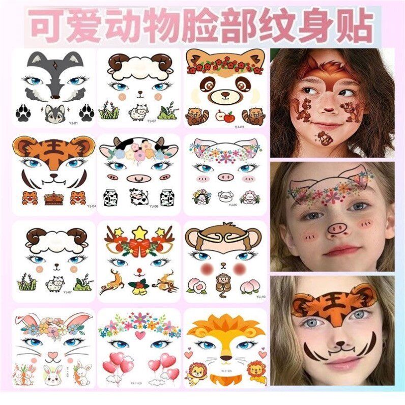 儿童脸部彩绘贴纸老虎妆容贴兔子狐狸动物面部脸上化妆表演纹身贴