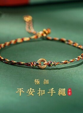 端午节五彩绳手工编织全家福手链