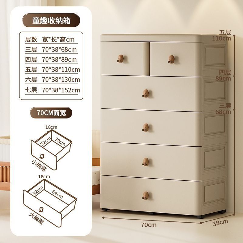 加厚加大抽屉式收纳柜多层客厅储物玩具衣服零食简易衣橱宝宝衣柜