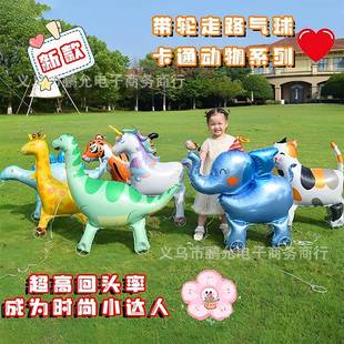 气球儿童装 带轮子 饰走路生日站立带小礼品轮子活动玩具气球卡通