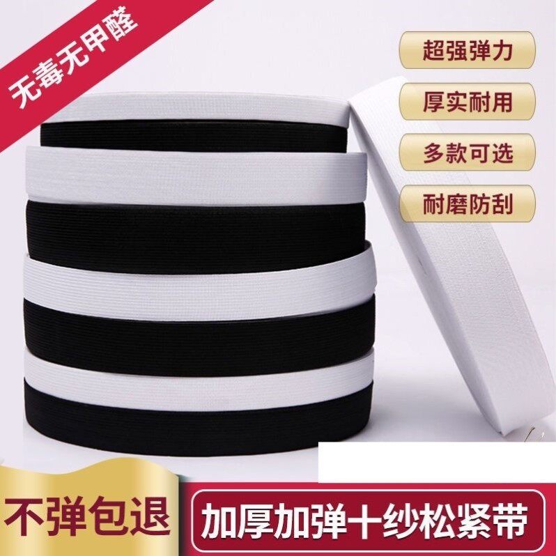 加厚松紧带细弹力宽皮筋橡皮筋宝