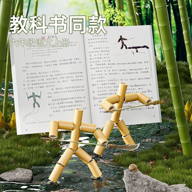 竹节人玩具六年级对战小学生高级版材料包益智手工双人pk对战桌子