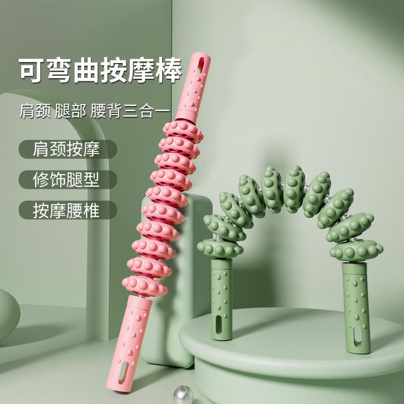 滚轴滚轮擀筋棒按摩肩颈颈椎全身肌肉放松器瘦腿按摩腿部按摩棒