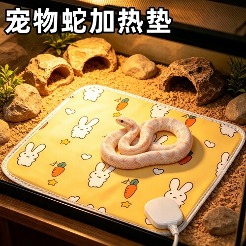 宠物蛇加热垫冬季乌龟爬宠守宫饲养箱鱼缸刺猬专用恒温加温保暖垫