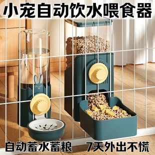荷兰猪食盆仓鼠自动喂食器大容量豚鼠松鼠龙猫花枝鼠金丝熊投喂器