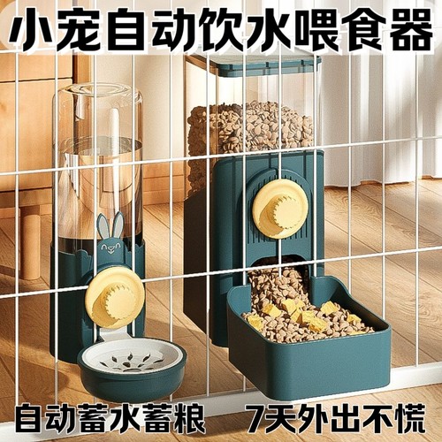 自动喂食器大容量仓鼠荷兰猪