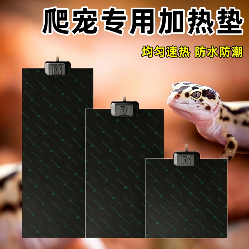 爬宠恒温加热垫鱼缸保温图片