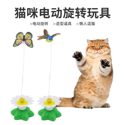 逗猫小鸟玩具蝴蝶电动旋转逗猫棒