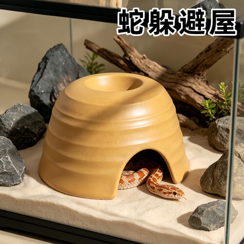 爬宠陶瓷躲避屋造景玉米蛇守宫