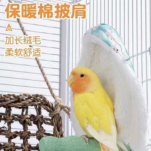 鹦鹉保暖加绒棉窝虎牡丹过冬棉窝