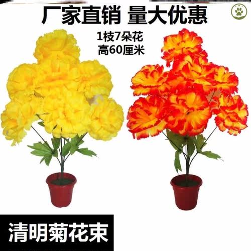 仿真花菊花祭祀大号素材模板 仿真花菊花祭祀大号图片下载 小麦优选