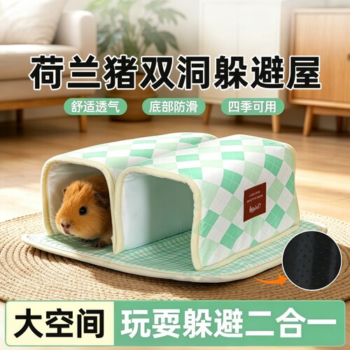 小宠双洞躲避隧道荷兰猪刺猬