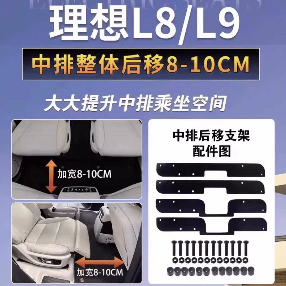 中排滑轨配件L8改装加长支架理想
