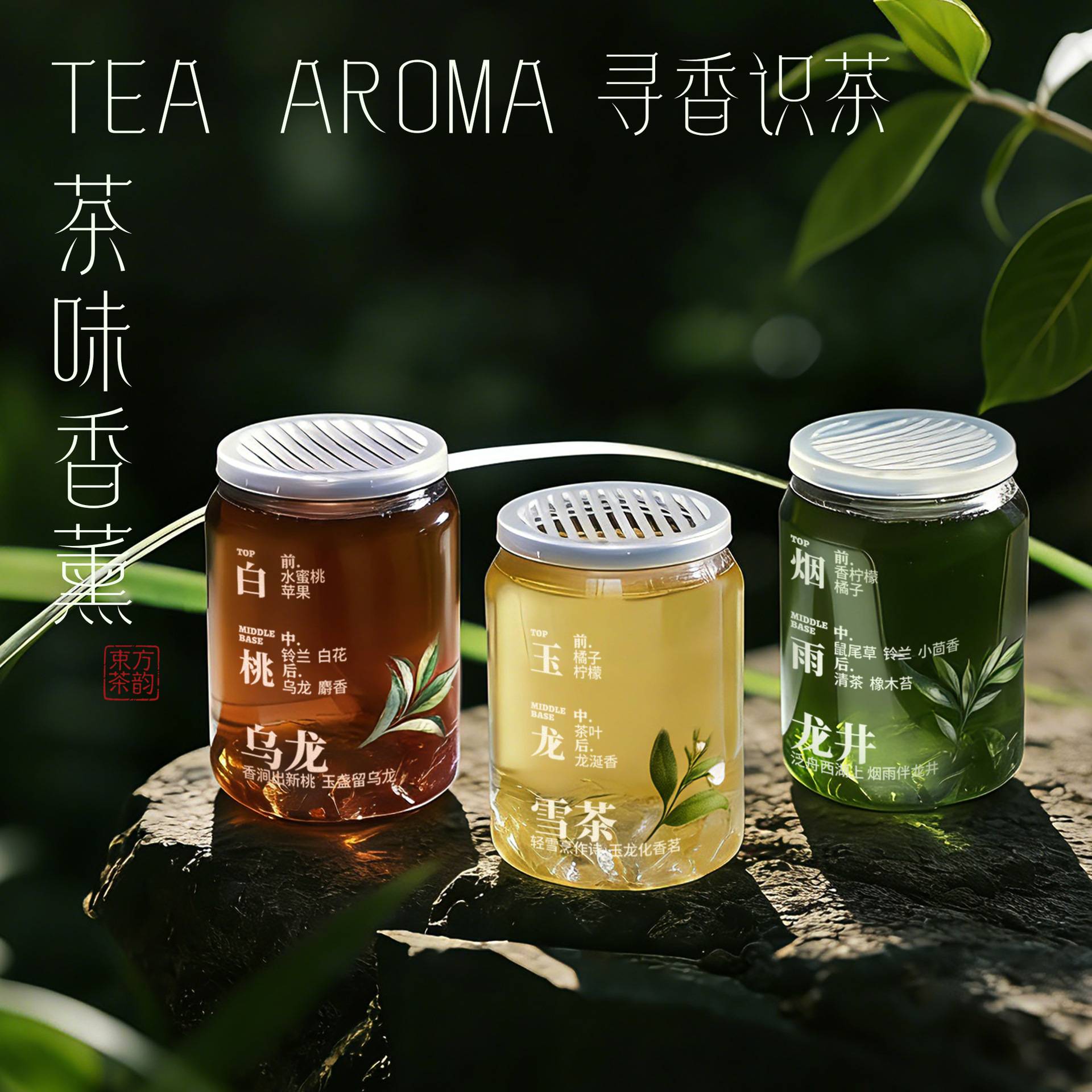 茶香新款无酒精车载香薰持久去异味香氛固体香膏空气清新剂摆件