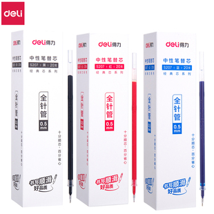 得力S207 A701中性笔芯全针管水笔芯学生书写考试办公黑蓝红三色