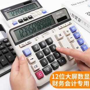 Deli/得力2135电脑键盘计算器 银行财务正品计算机