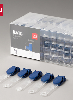 得力5749证件卡夹 塑料证件卡套夹子胸卡夹挂扣证件吊夹扣 10个价