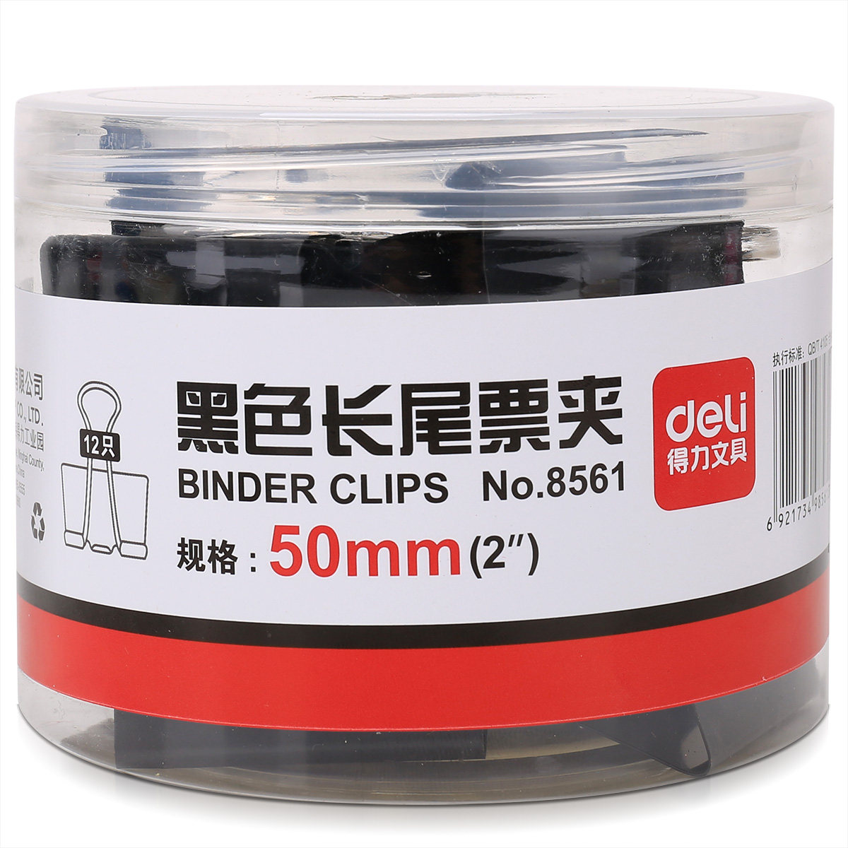 得力长尾夹8561 黑色票据夹鱼尾夹燕尾票夹办公用,文具电教/文化用品/商务用品,票夹/长尾夹,淘宝优惠券,粉丝福利购,淘宝优惠卷