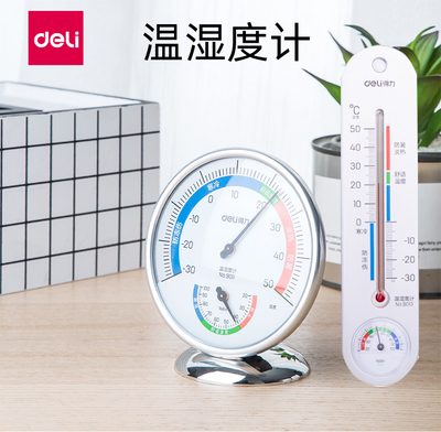 得力（Deli）9011 9013温度计 儿童室内温湿度计 婴儿房温湿度计