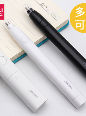 得力文具 71107 71112 电动橡皮擦 学生素描美术多功能自动橡皮擦