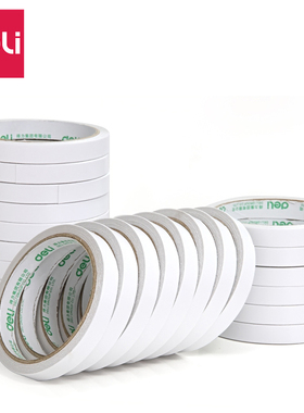 得力文具30400 30401 30402 30403 双面胶带 棉纸胶带 手工胶带