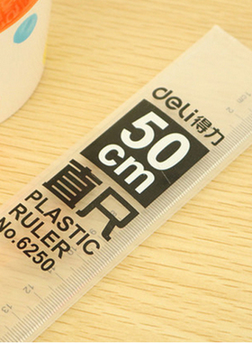 得力6250直尺 塑料透明直尺50公分尺子 50cm有机直尺 50厘米尺子