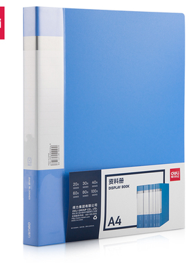 得力5004ES40页 5005ES60页A4资料册文件夹透明插页夹 插袋文件夹