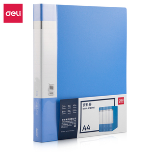 得力5004ES40页 插袋文件夹 5005ES60页A4资料册文件夹透明插页夹
